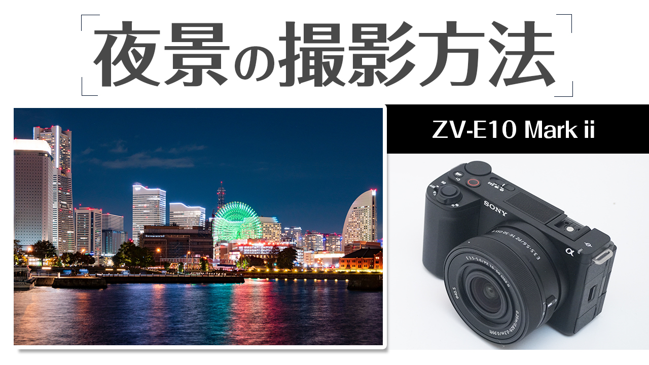 SONY ZV-E10 Ⅱで滝を幻想的に撮る方法｜初心者でもできるスロー 