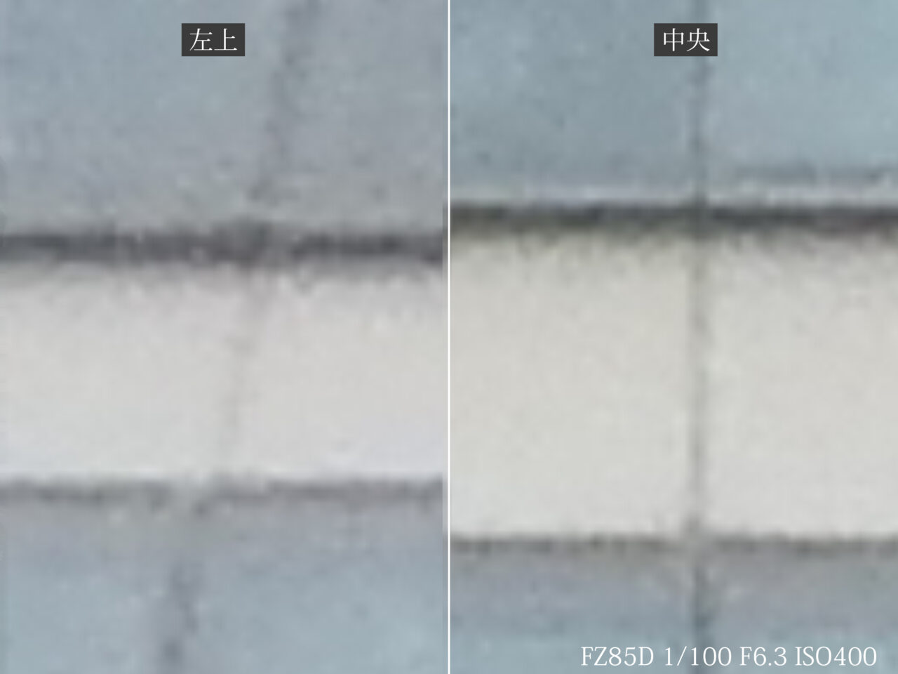 Panasonic LUMIX FZ85Dで撮影した解像力の比較用の写真（拡大）