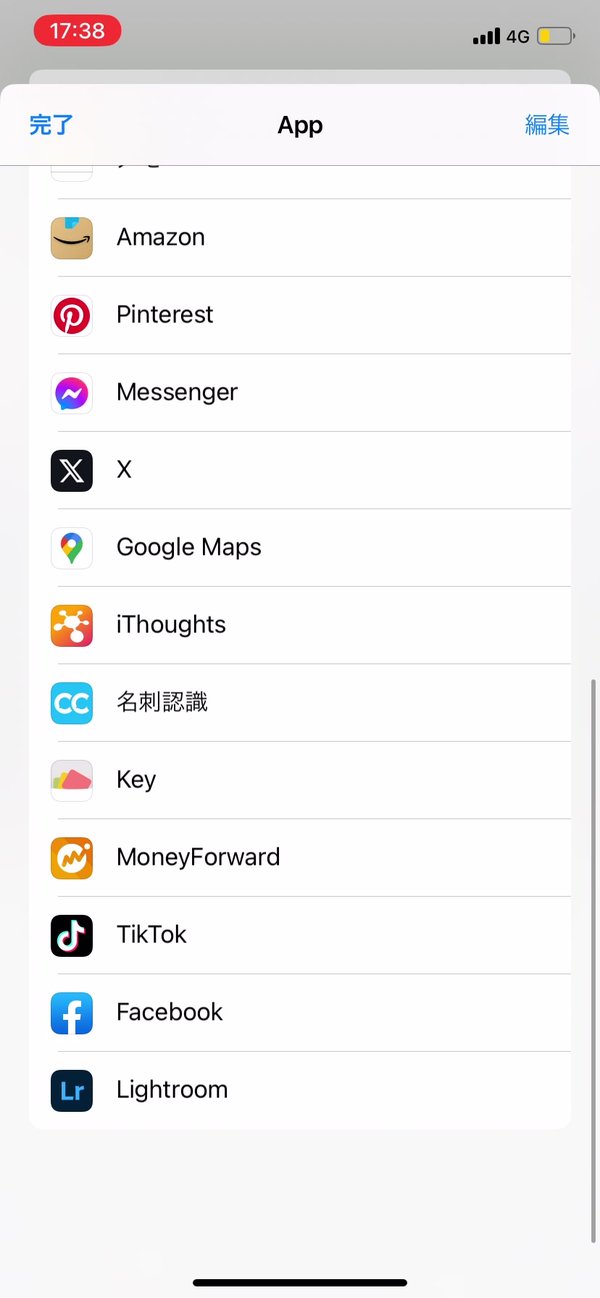 共有メニューのアプリ一覧からLightroomを選ぶ